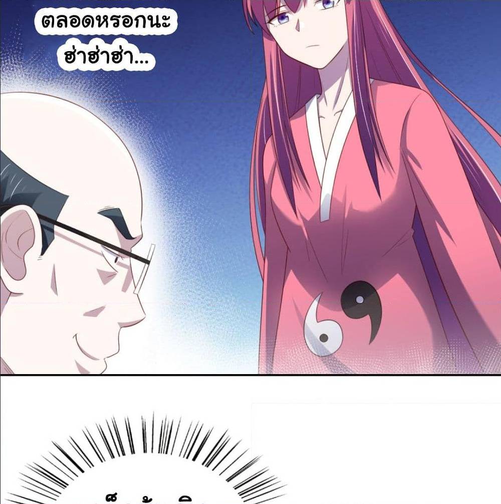 ImaVillaininHaremComics ตอนที่23 (24)