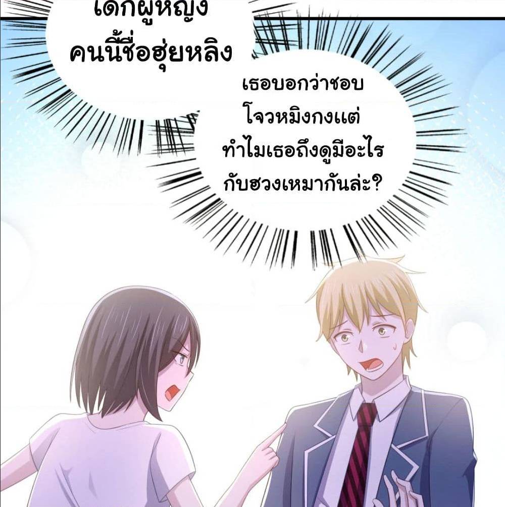 ImaVillaininHaremComics ตอนที่23 (25)