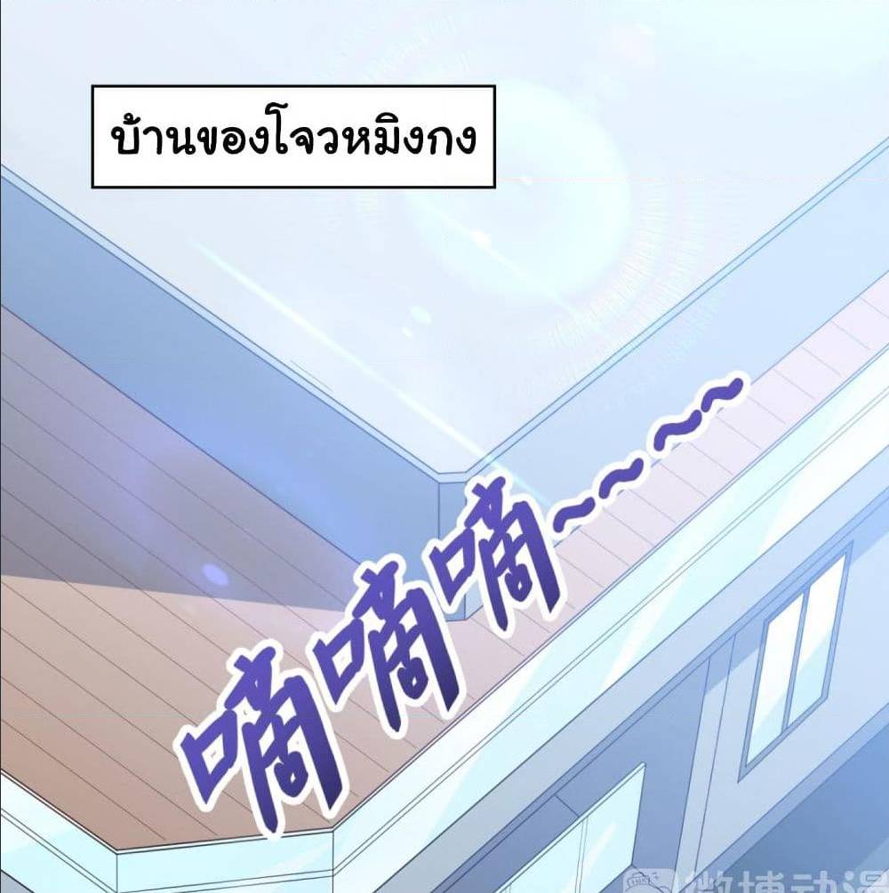 ImaVillaininHaremComics ตอนที่23 (27)
