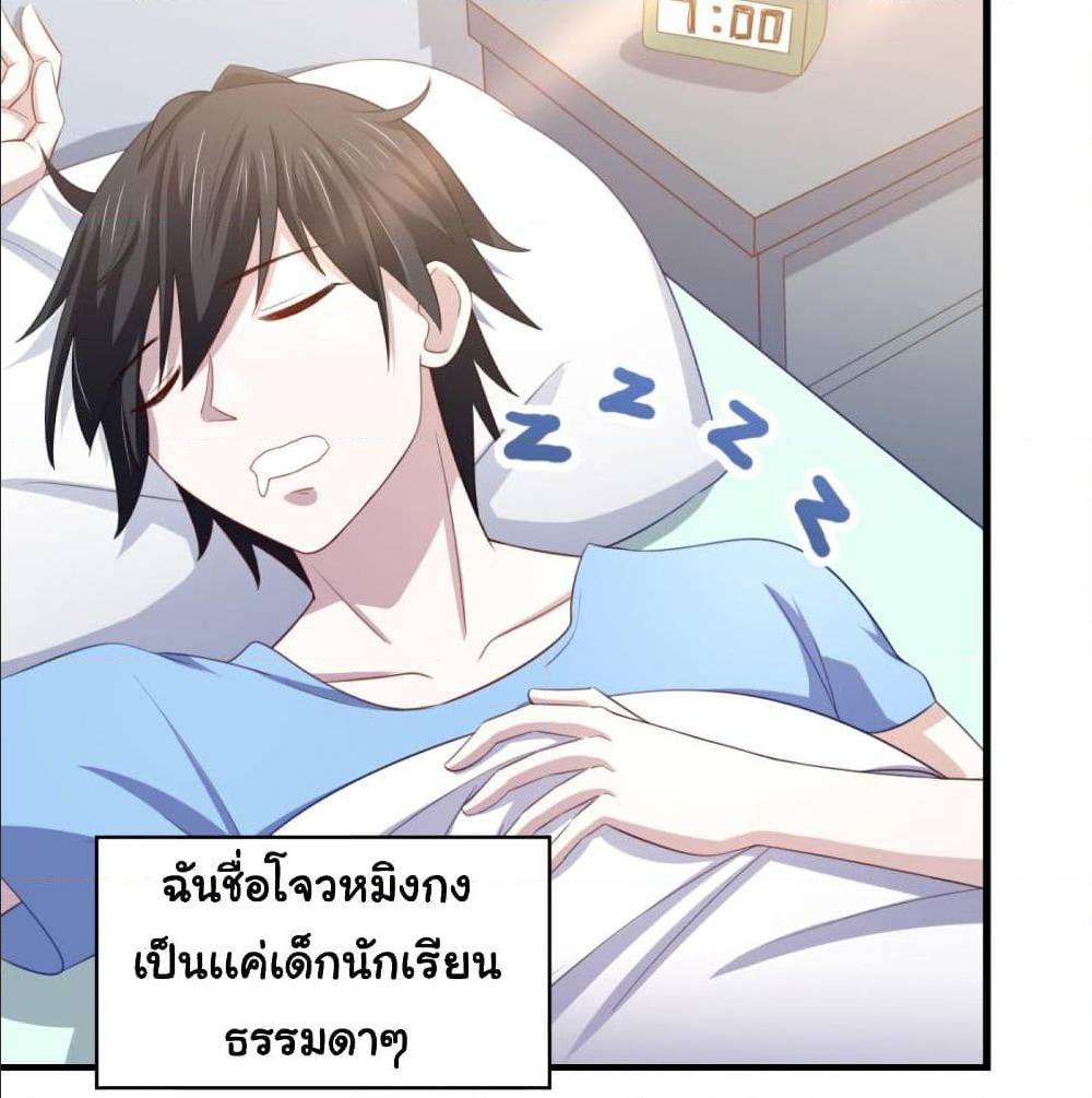 ImaVillaininHaremComics ตอนที่23 (29)