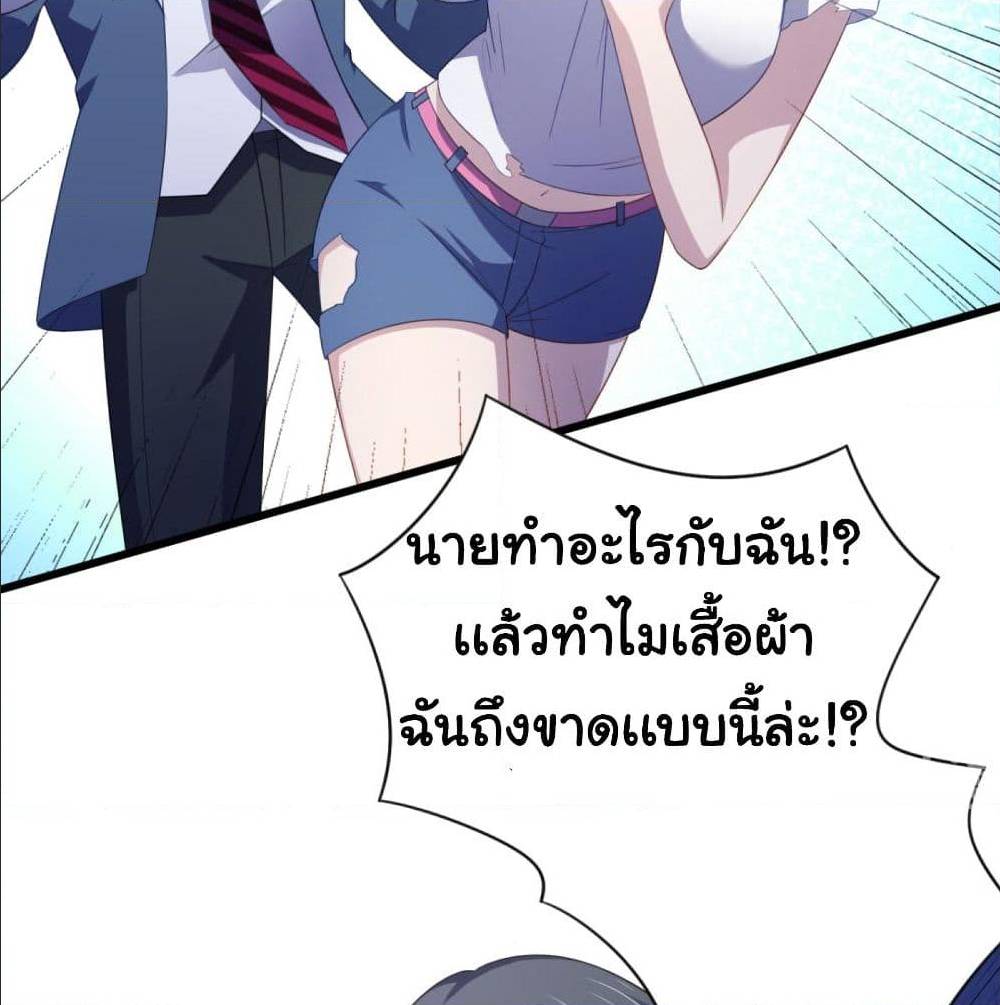 ImaVillaininHaremComics ตอนที่23 (3)