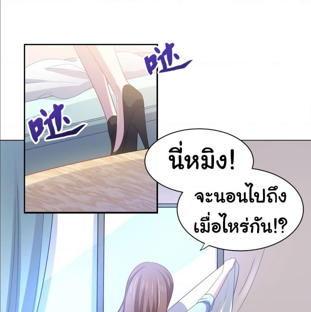 ImaVillaininHaremComics ตอนที่23 (30)