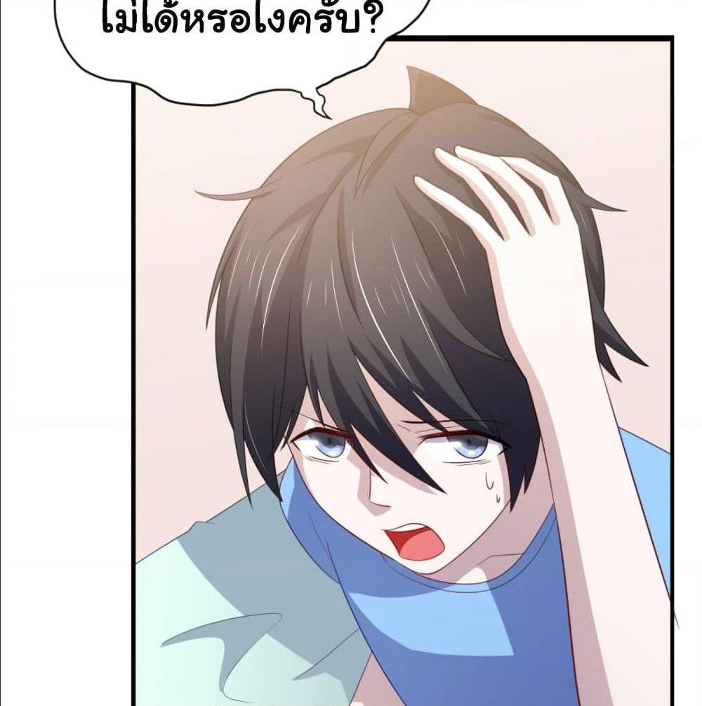 ImaVillaininHaremComics ตอนที่23 (32)