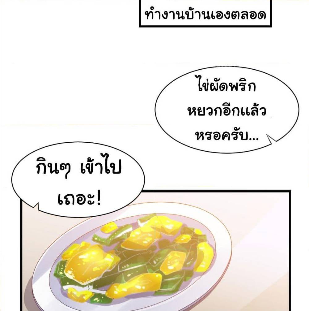 ImaVillaininHaremComics ตอนที่23 (36)