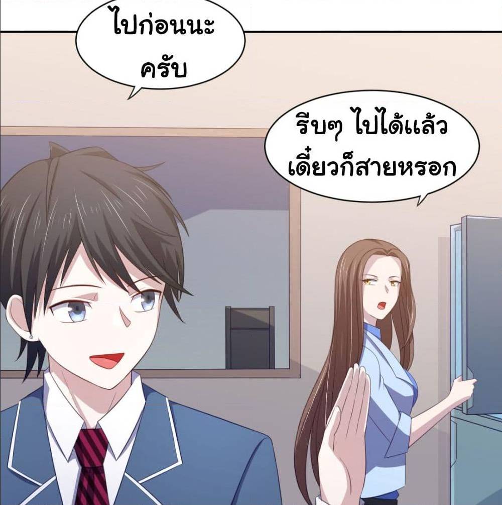 ImaVillaininHaremComics ตอนที่23 (38)
