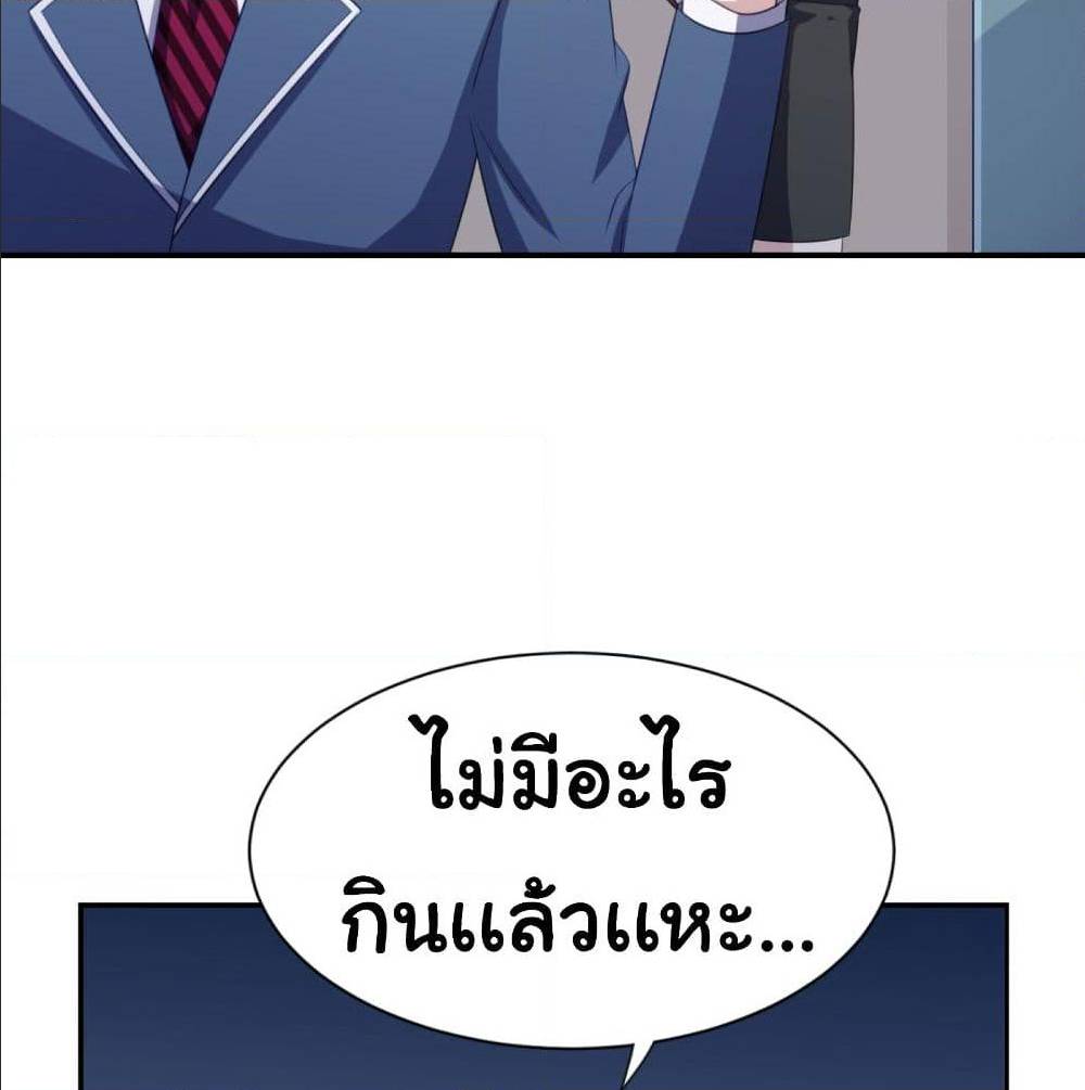 ImaVillaininHaremComics ตอนที่23 (39)