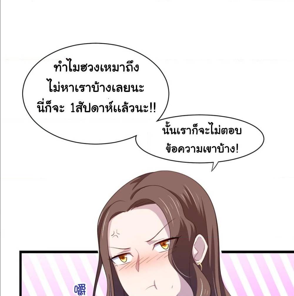 ImaVillaininHaremComics ตอนที่23 (41)
