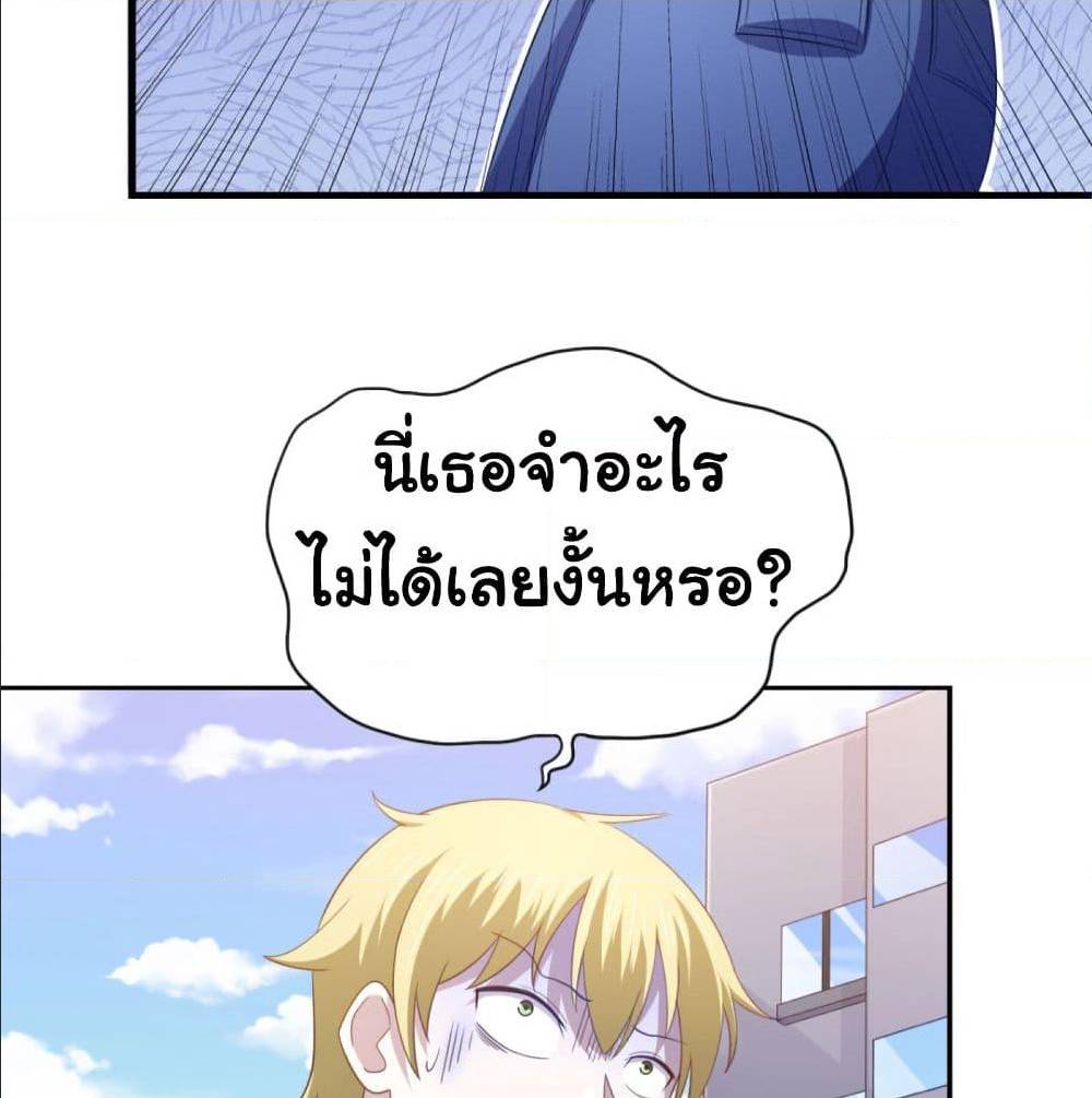 ImaVillaininHaremComics ตอนที่23 (5)