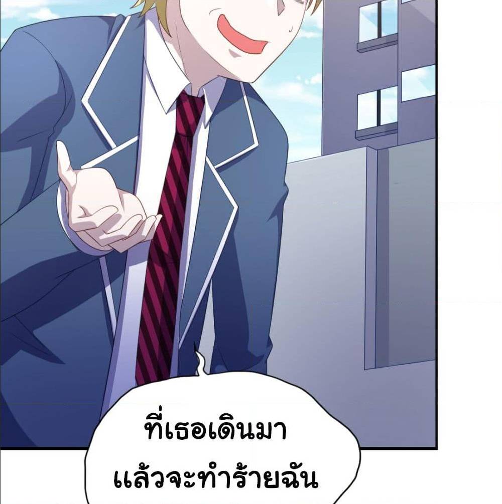 ImaVillaininHaremComics ตอนที่23 (6)