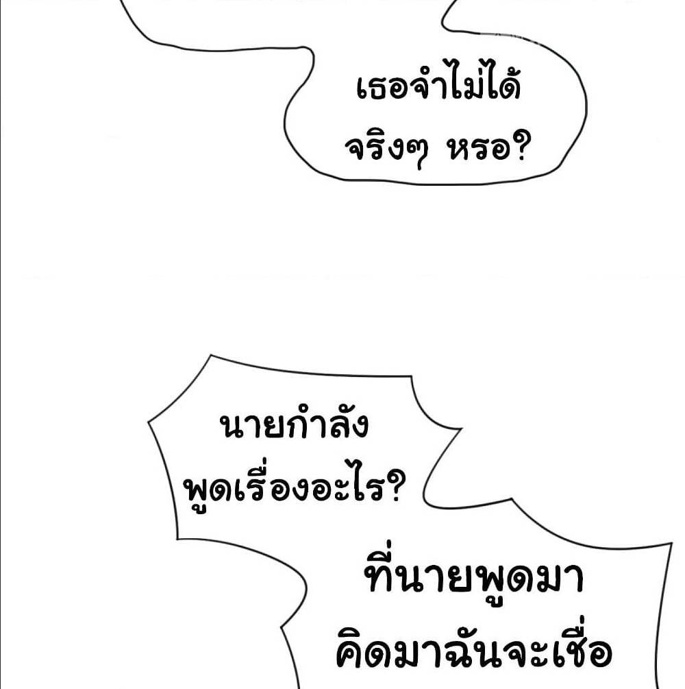 ImaVillaininHaremComics ตอนที่23 (7)