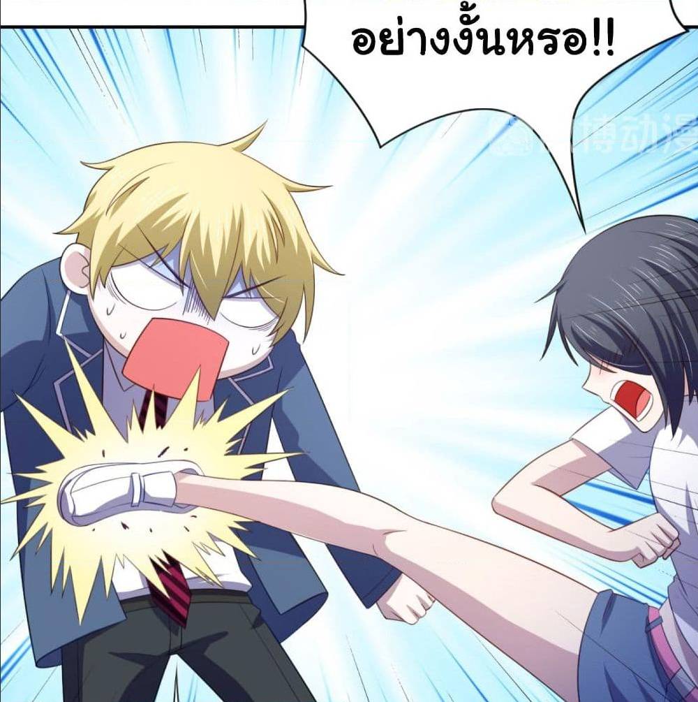 ImaVillaininHaremComics ตอนที่23 (8)