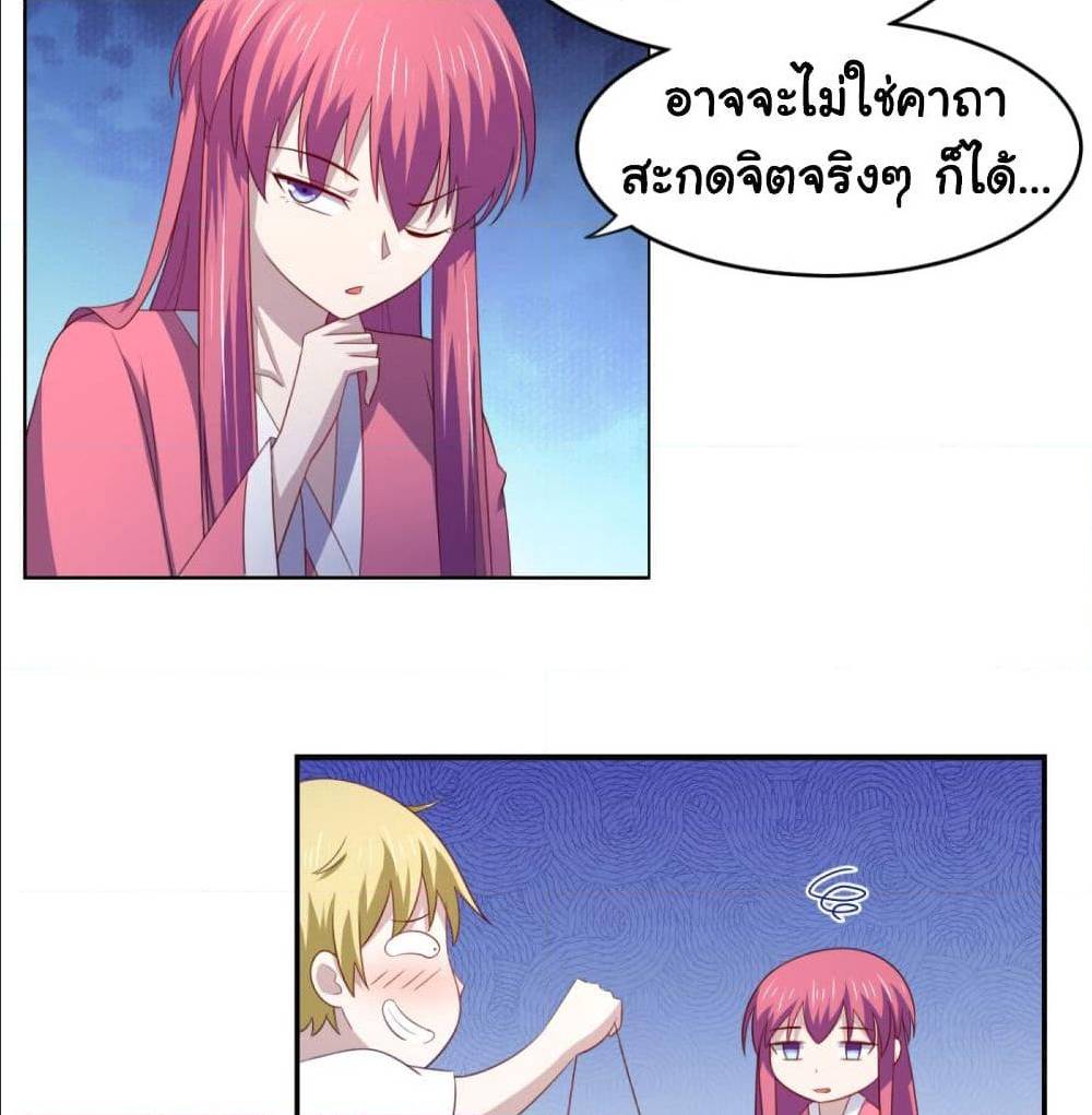 ImaVillaininHaremComics 24 (10)