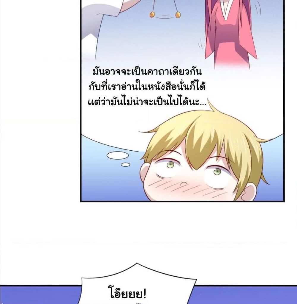 ImaVillaininHaremComics 24 (11)