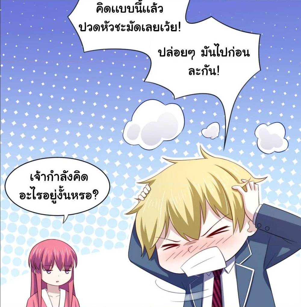ImaVillaininHaremComics 24 (12)