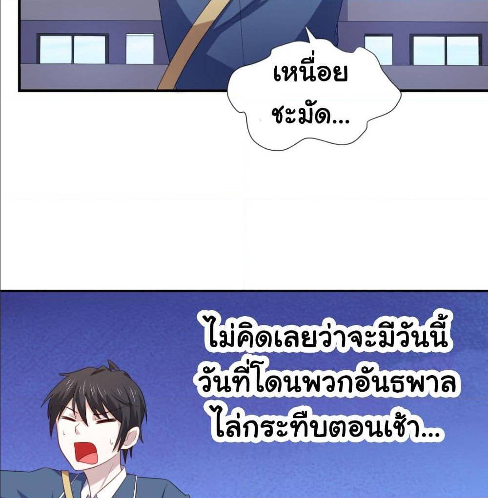 ImaVillaininHaremComics 24 (15)