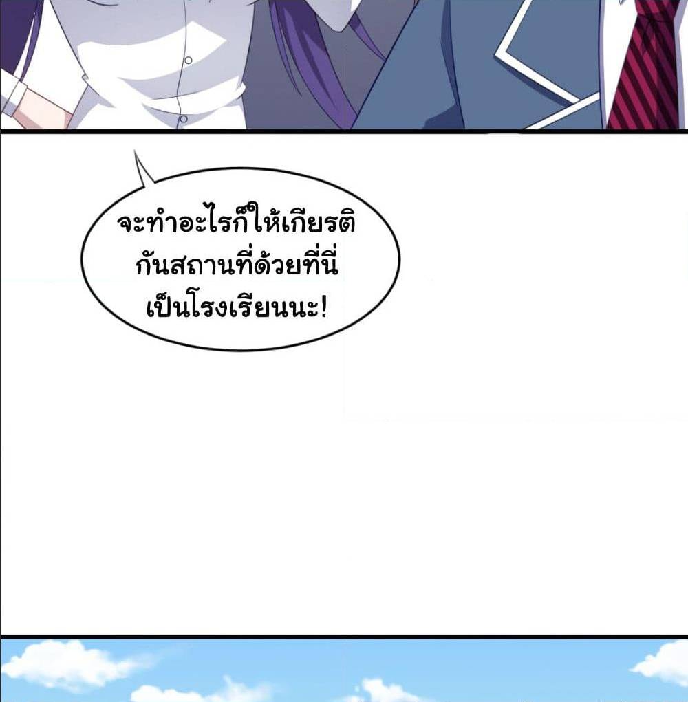 ImaVillaininHaremComics 24 (22)