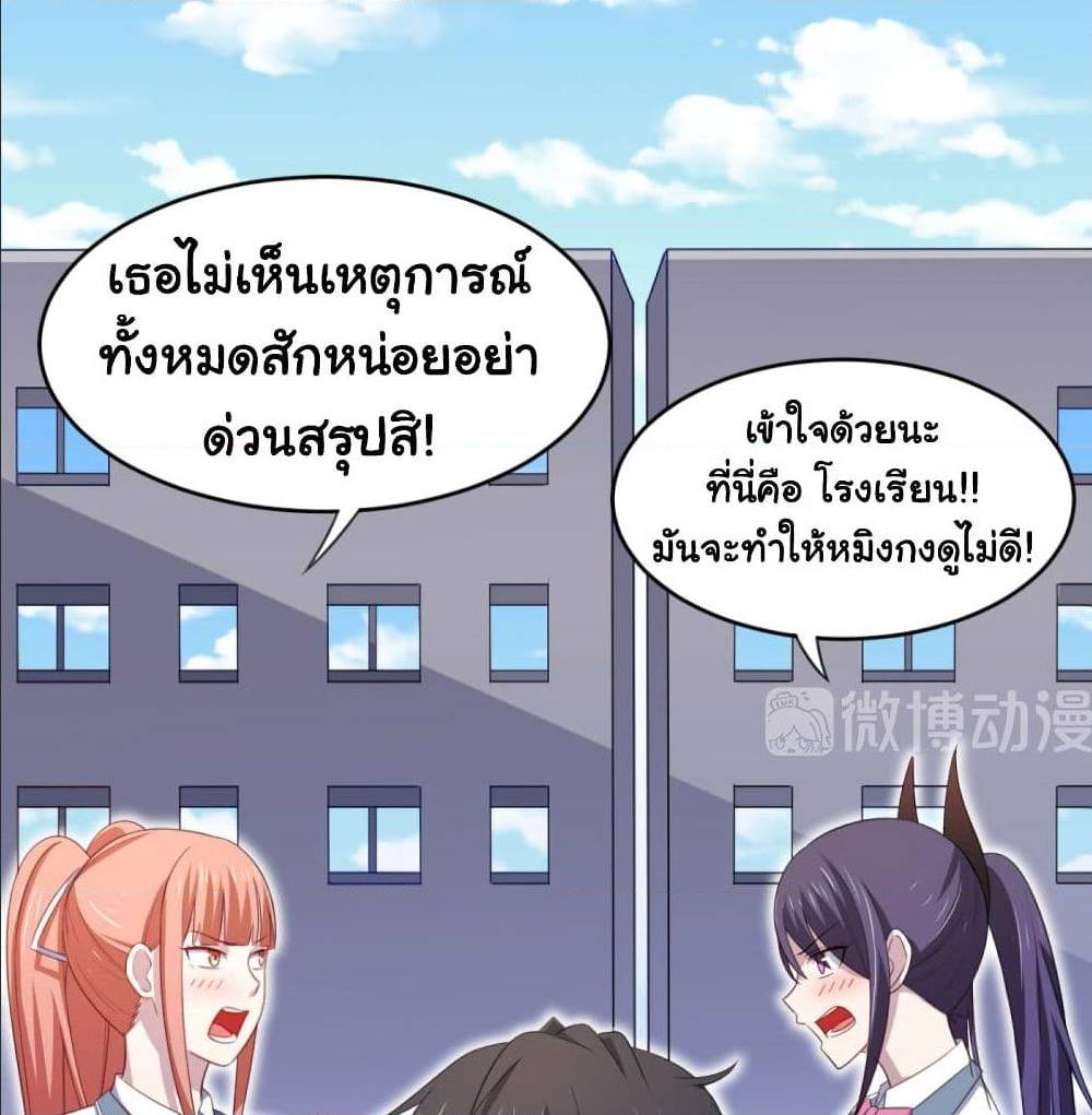 ImaVillaininHaremComics 24 (23)