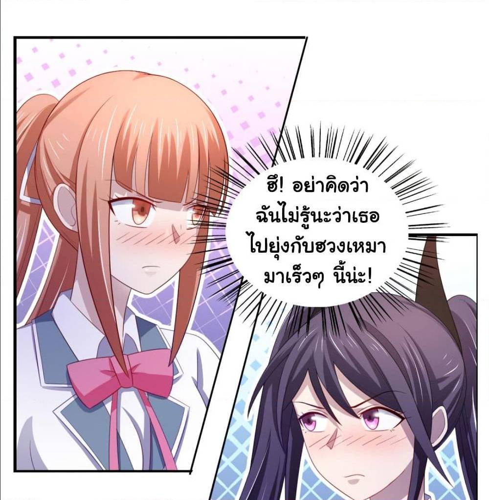 ImaVillaininHaremComics 24 (25)