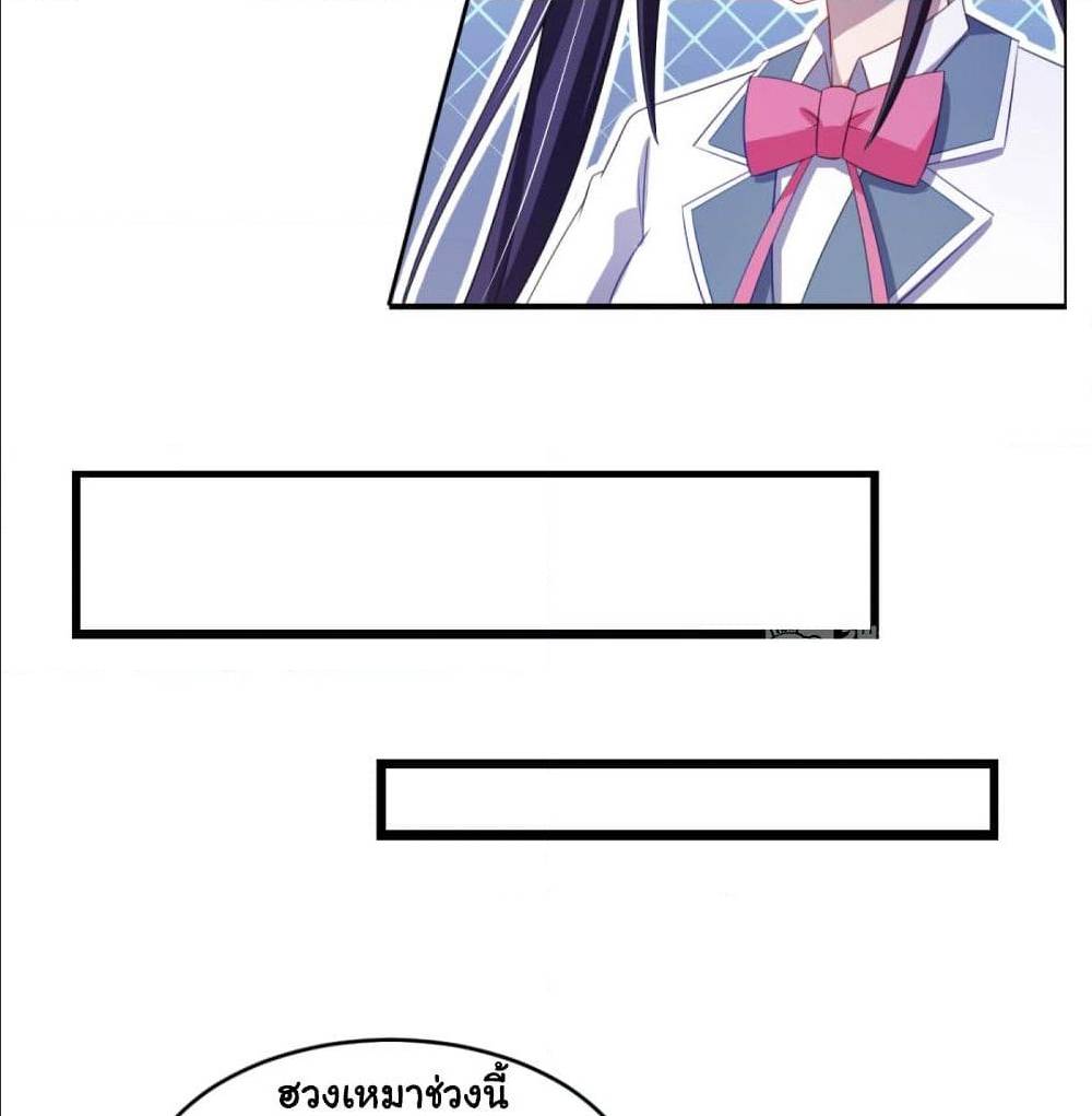 ImaVillaininHaremComics 24 (26)