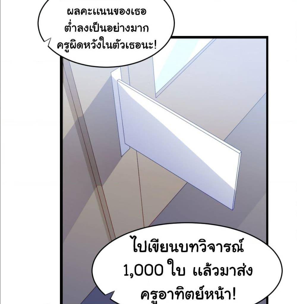 ImaVillaininHaremComics 24 (27)