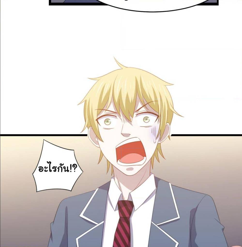 ImaVillaininHaremComics 24 (28)