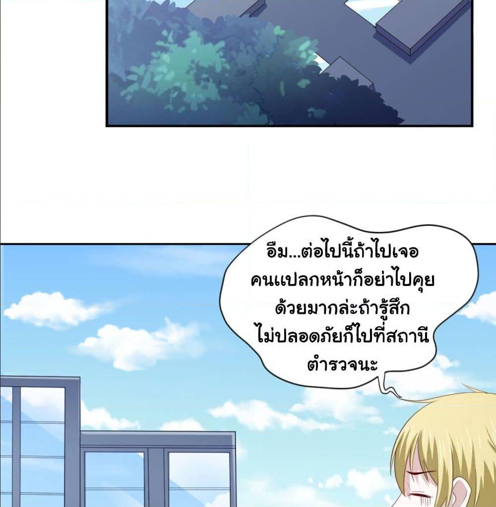ImaVillaininHaremComics 24 (3)