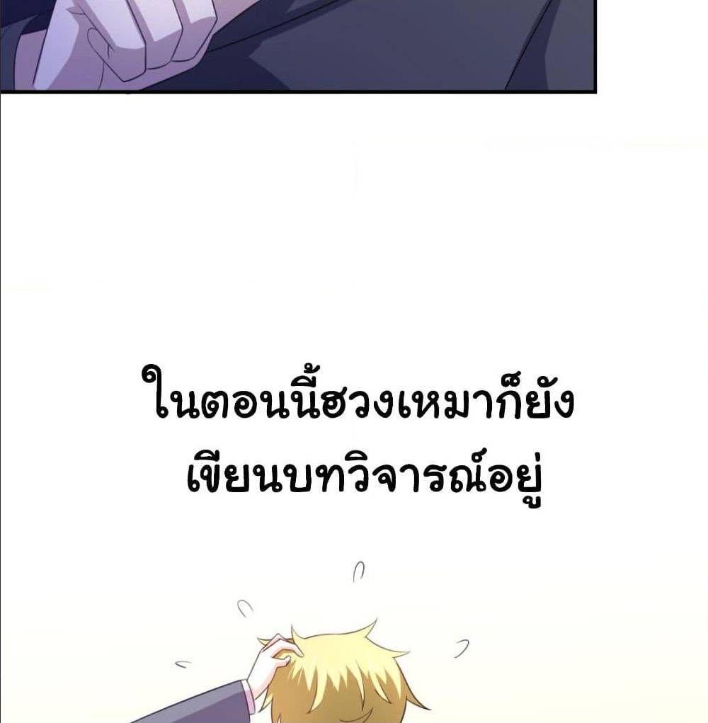 ImaVillaininHaremComics 24 (37)