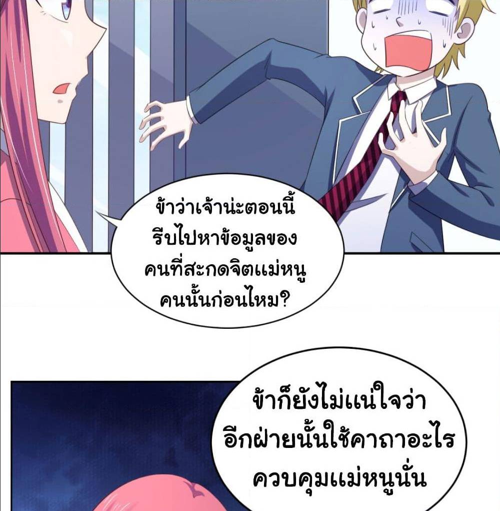 ImaVillaininHaremComics 24 (9)