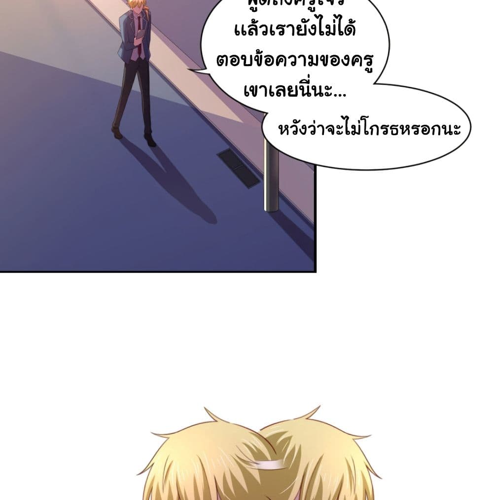 ImaVillaininHaremComics 25 (12)