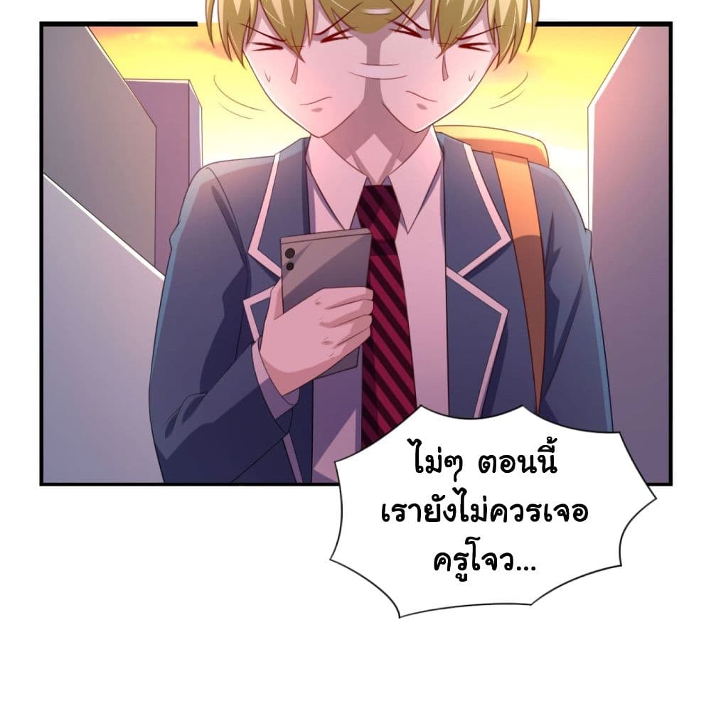 ImaVillaininHaremComics 25 (13)