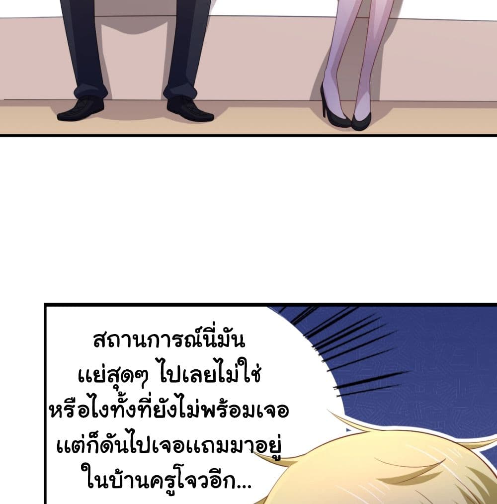 ImaVillaininHaremComics 25 (19)