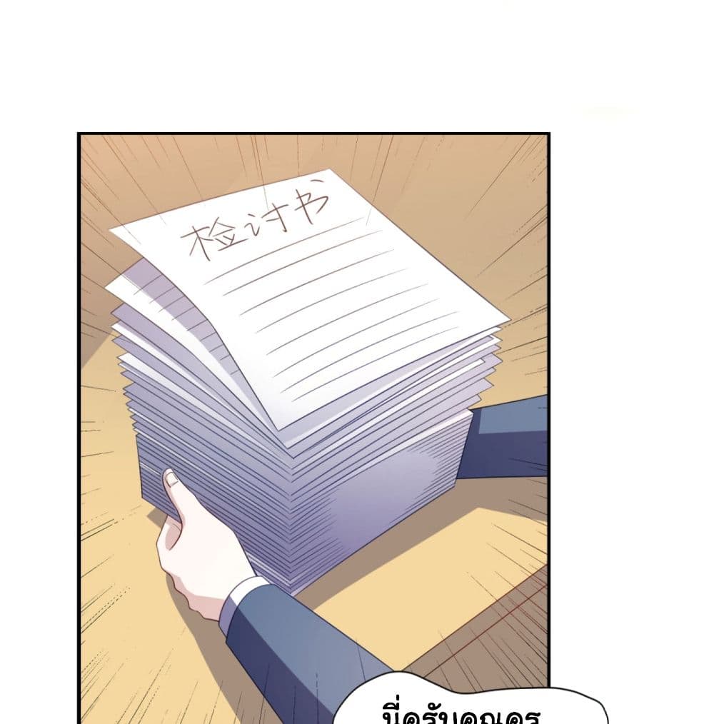 ImaVillaininHaremComics 25 (2)