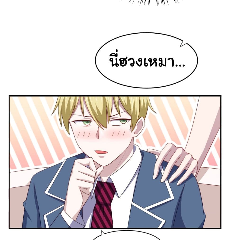 ImaVillaininHaremComics 25 (25)