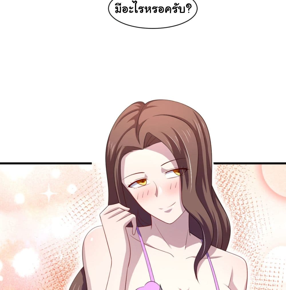 ImaVillaininHaremComics 25 (26)