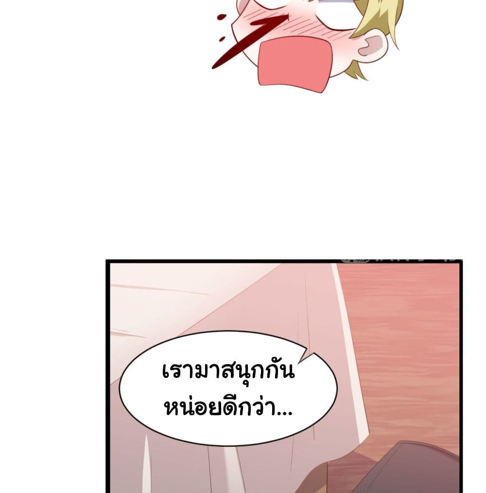 ImaVillaininHaremComics 25 (29)