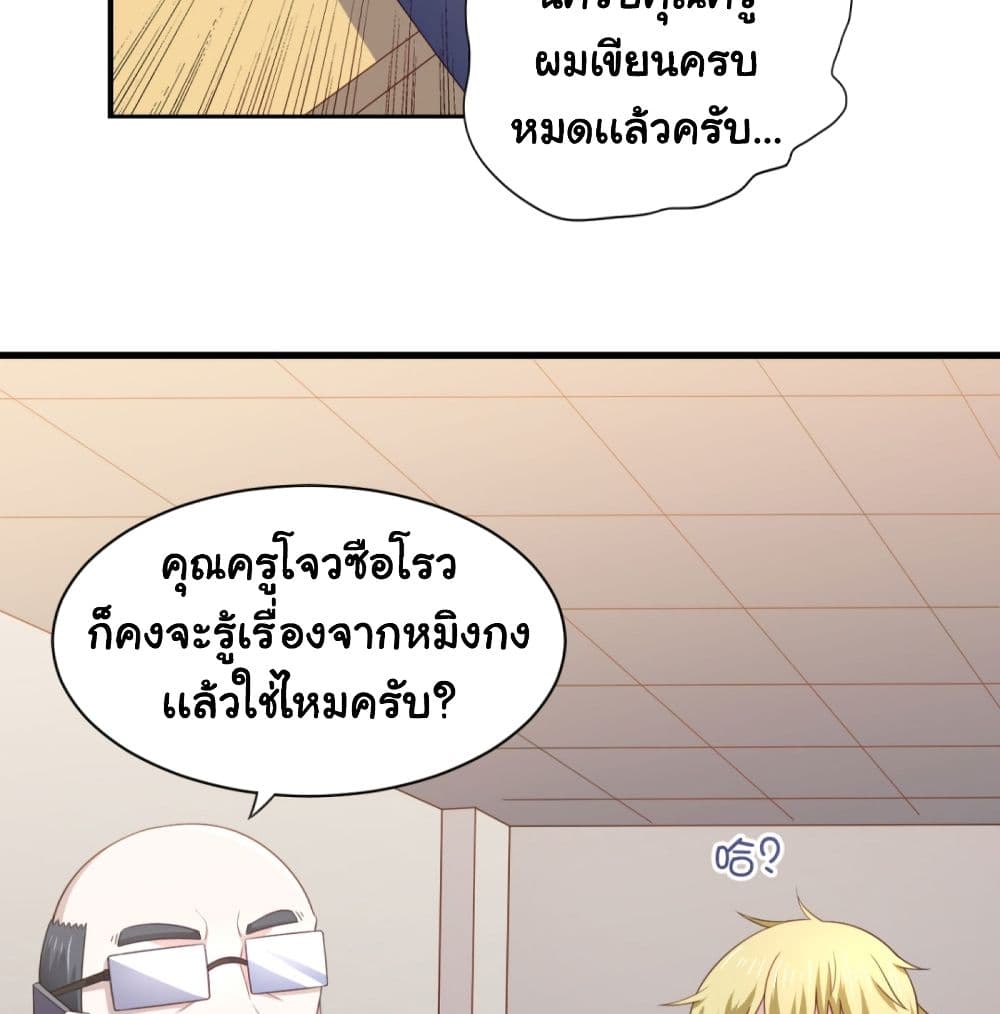 ImaVillaininHaremComics 25 (3)