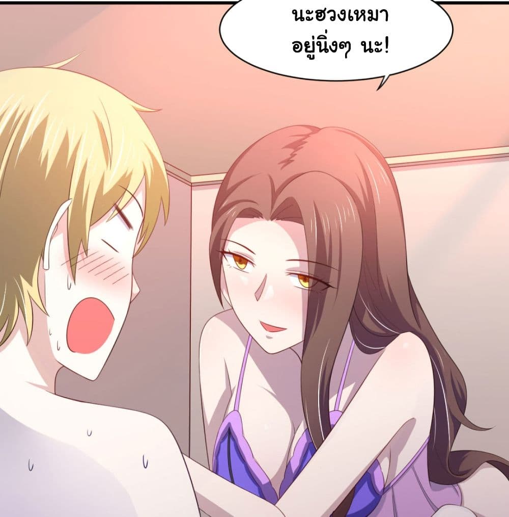 ImaVillaininHaremComics 25 (31)