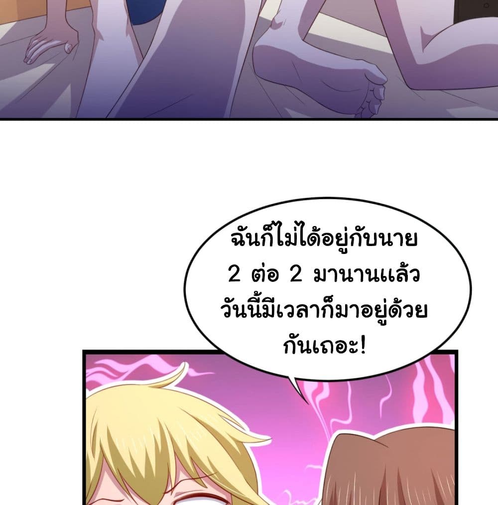 ImaVillaininHaremComics 25 (34)