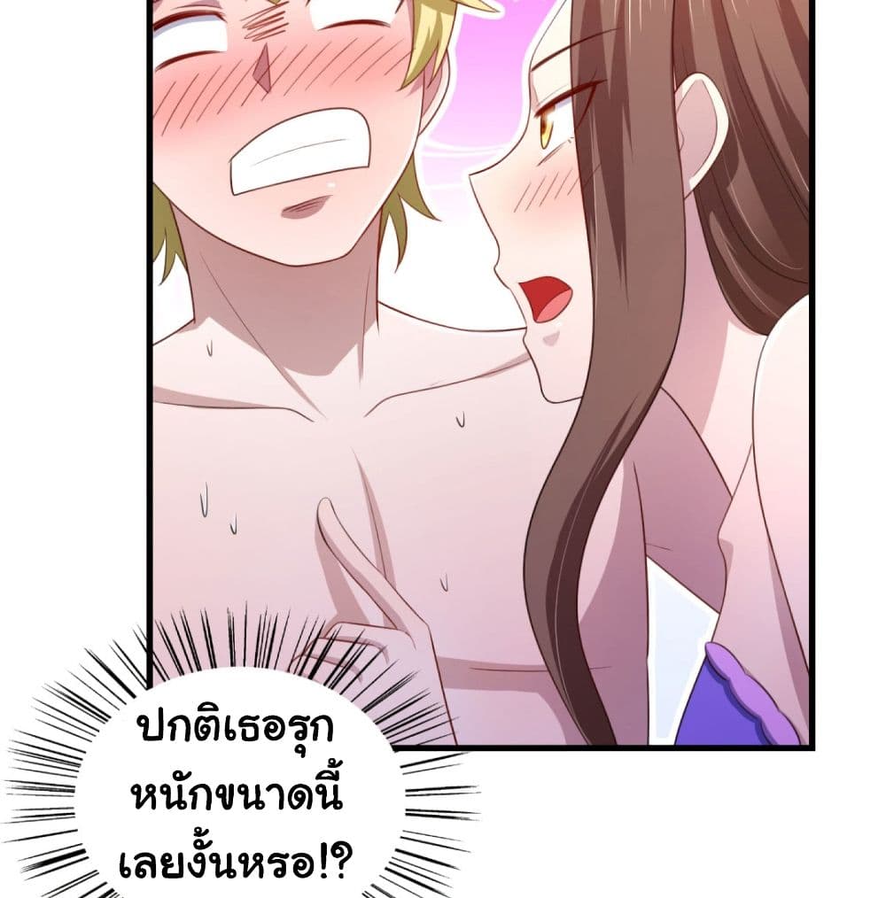 ImaVillaininHaremComics 25 (35)