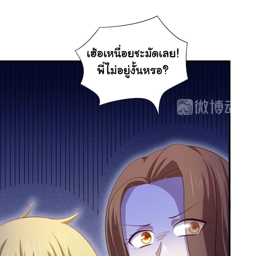ImaVillaininHaremComics 25 (37)