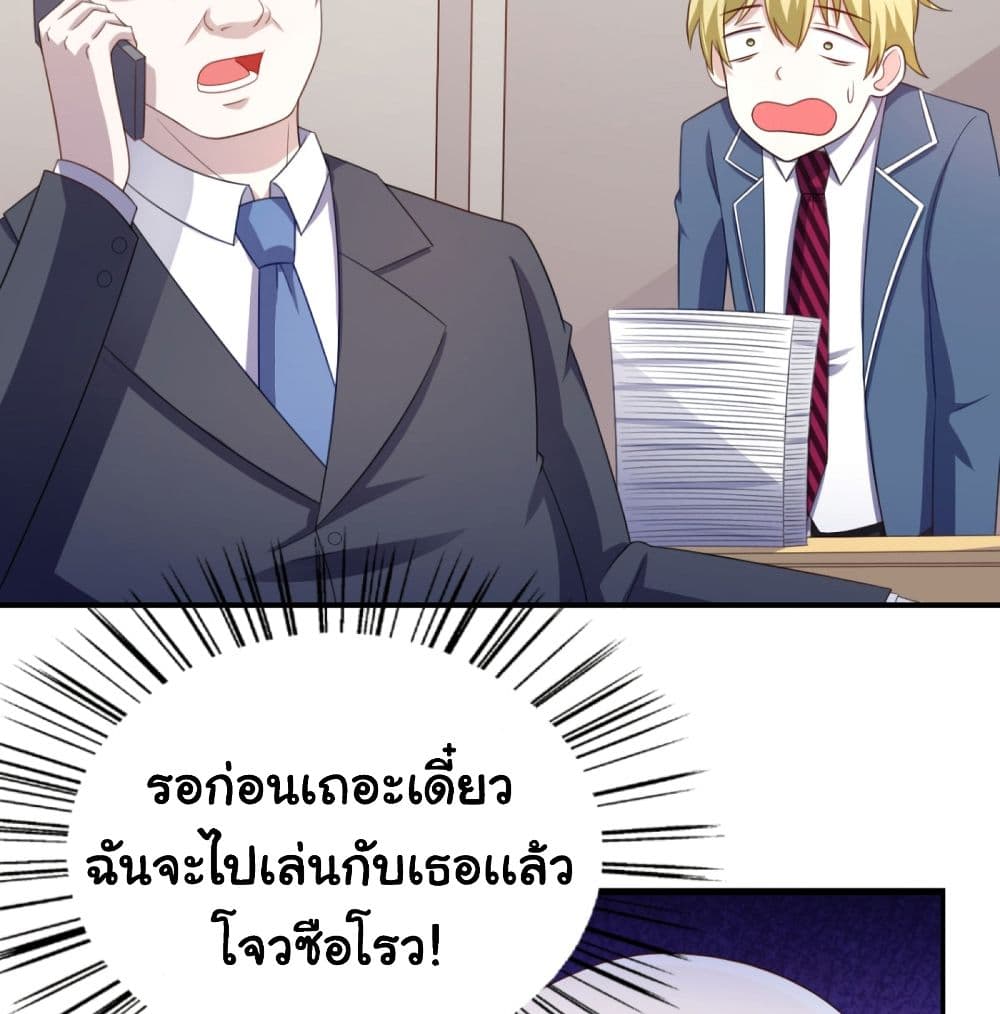 ImaVillaininHaremComics 25 (4)