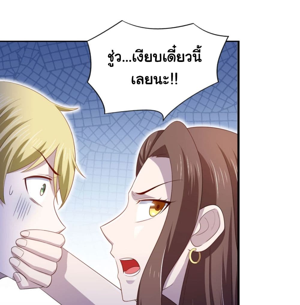 ImaVillaininHaremComics 25 (42)