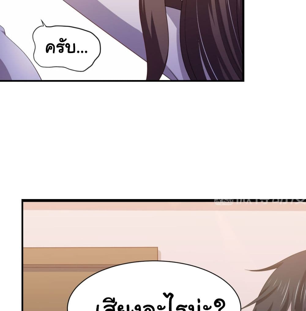 ImaVillaininHaremComics 25 (43)