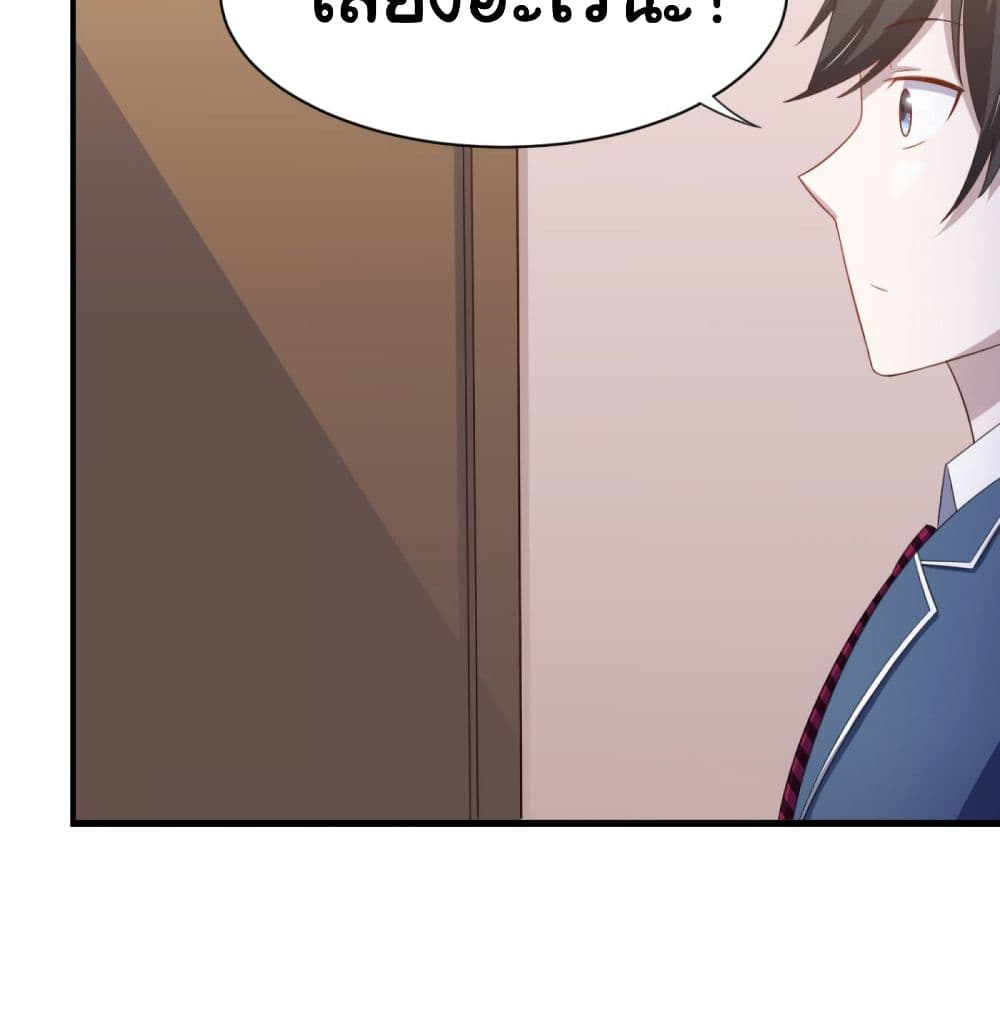 ImaVillaininHaremComics 25 (44)