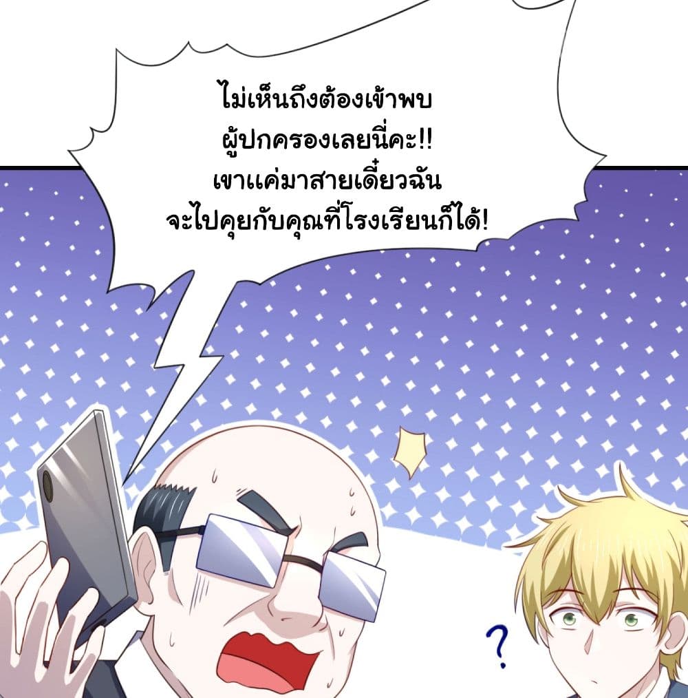 ImaVillaininHaremComics 25 (6)