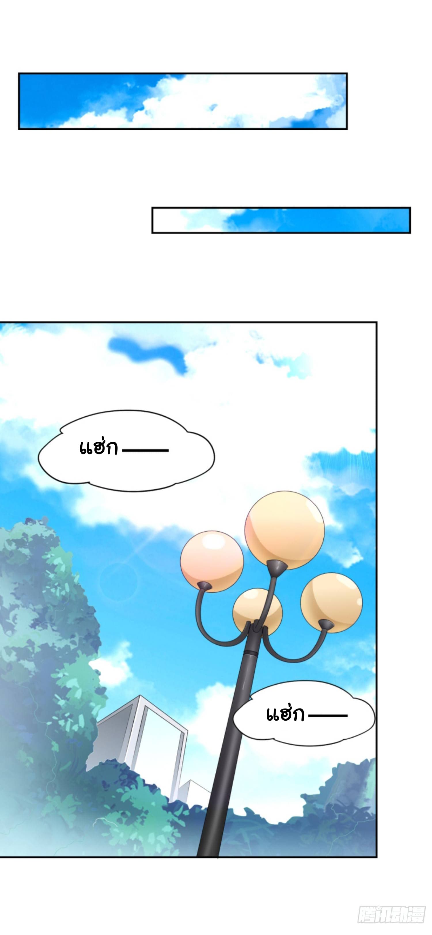 ImaVillaininHaremComics ตอนที่3 (11)