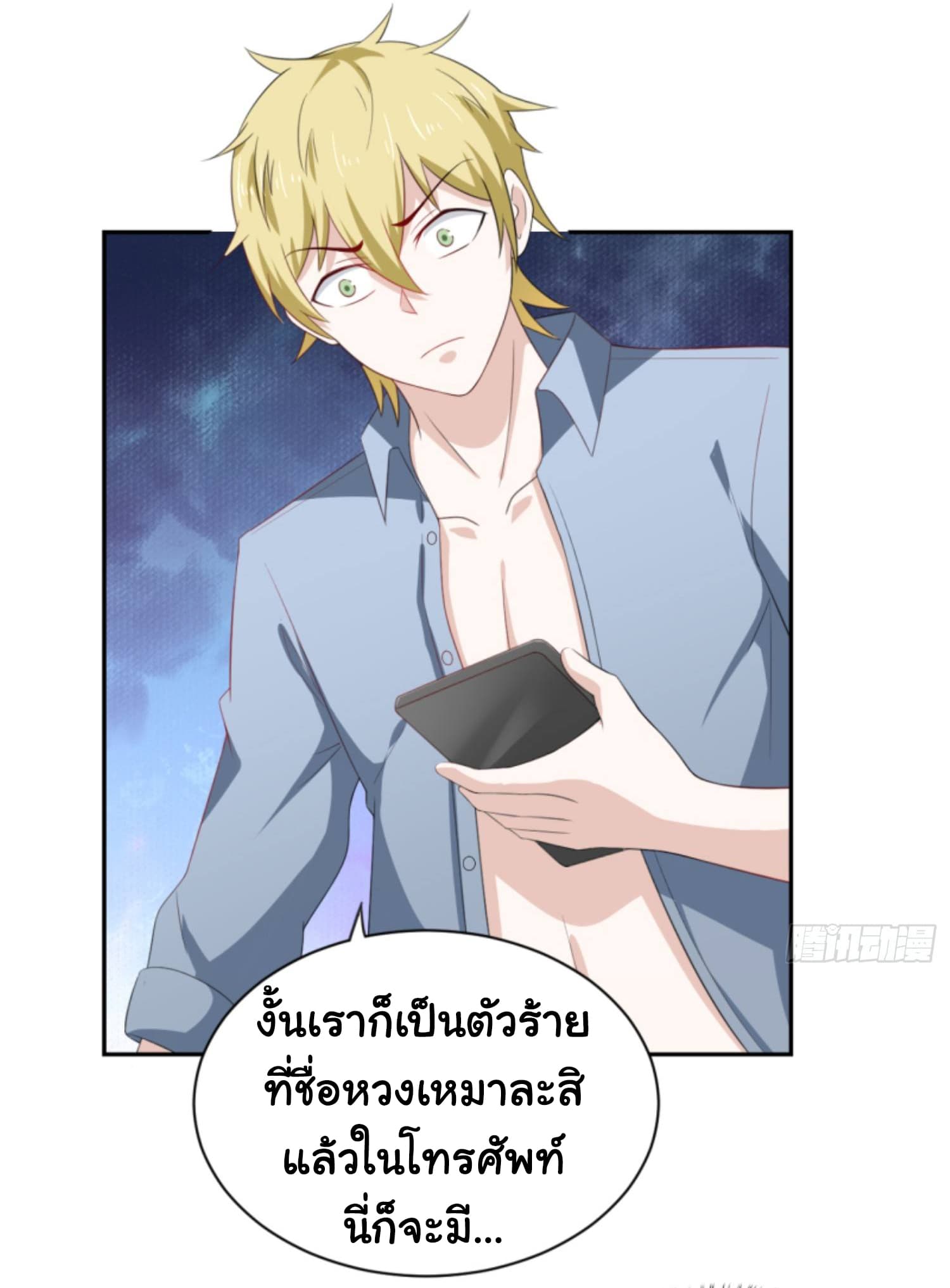 ImaVillaininHaremComics ตอนที่3 (16)