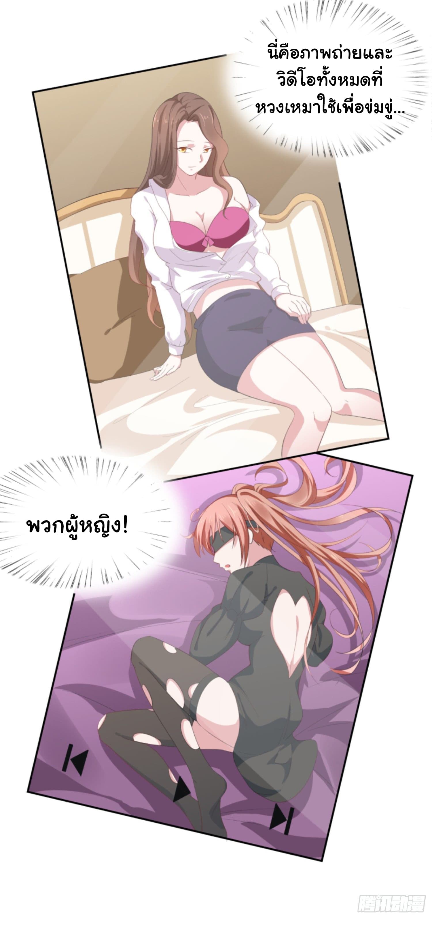 ImaVillaininHaremComics ตอนที่3 (17)