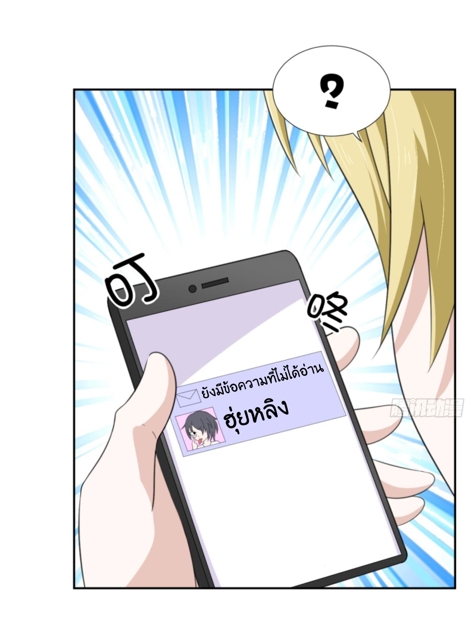 ImaVillaininHaremComics ตอนที่3 (19)