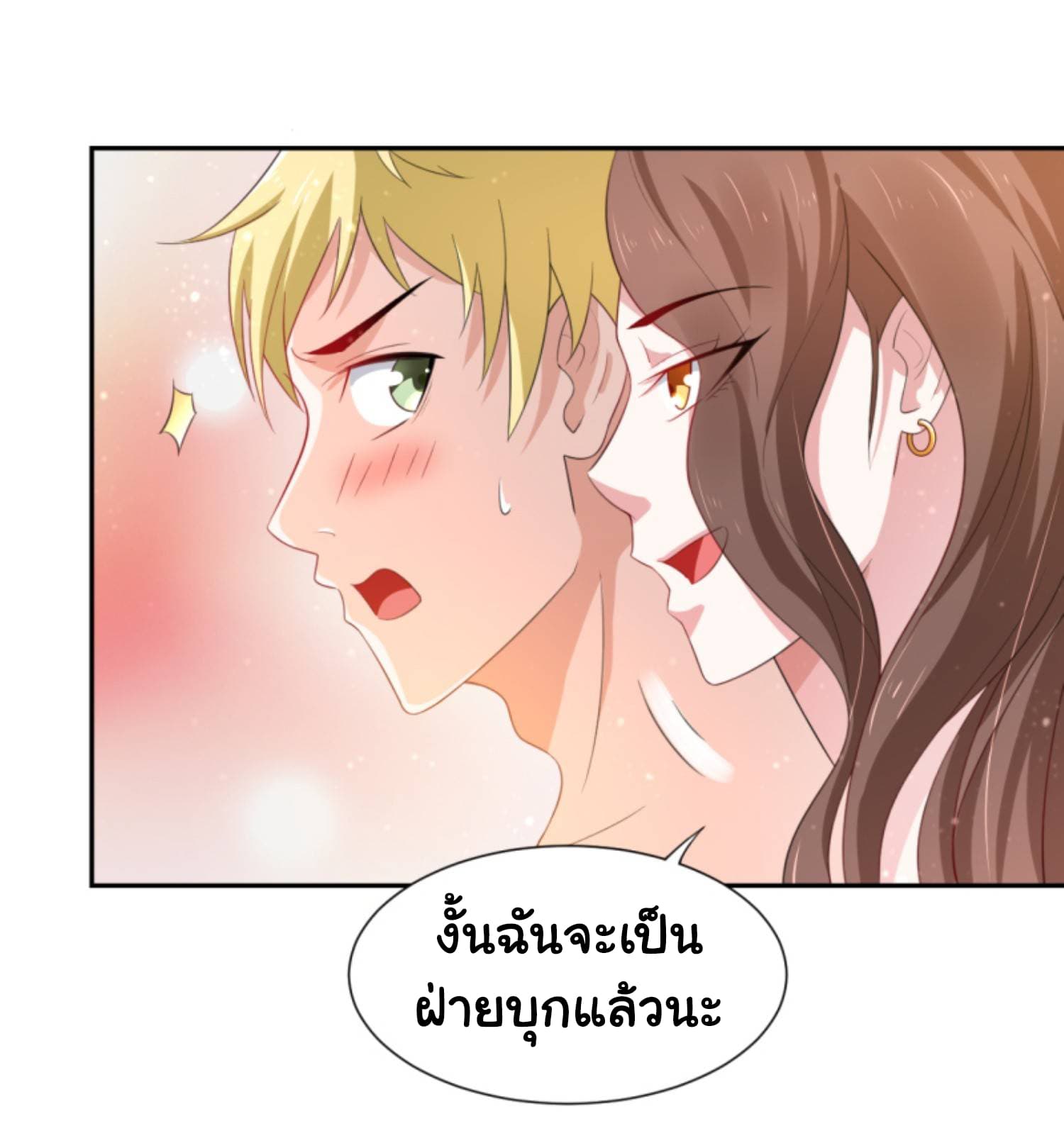ImaVillaininHaremComics ตอนที่3 (2)